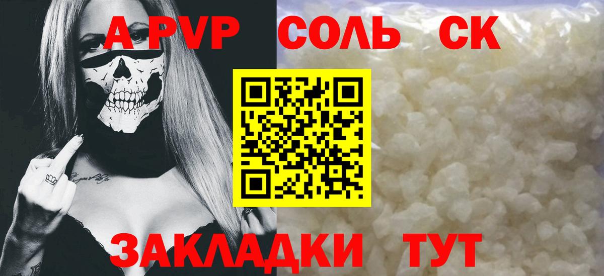А ПВП СК Лангепас