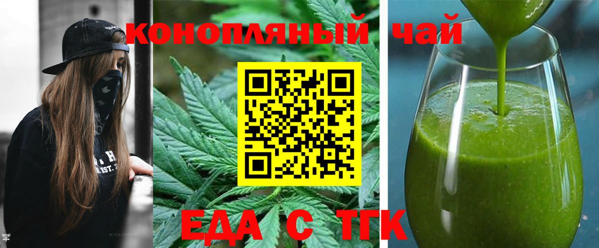 Лангепас  Печенье с ТГК марихуана  Вход с VPN 
