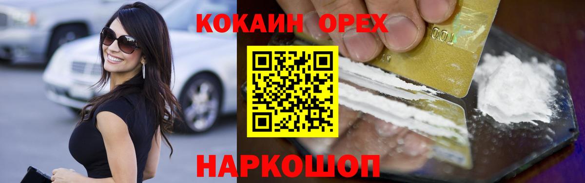 Лангепас  Кокаин Columbia  Вход с VPN  купить наркотик  COCAIN Fish Scale 