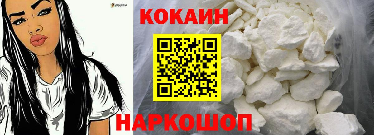 КОКАИН Columbia Лангепас