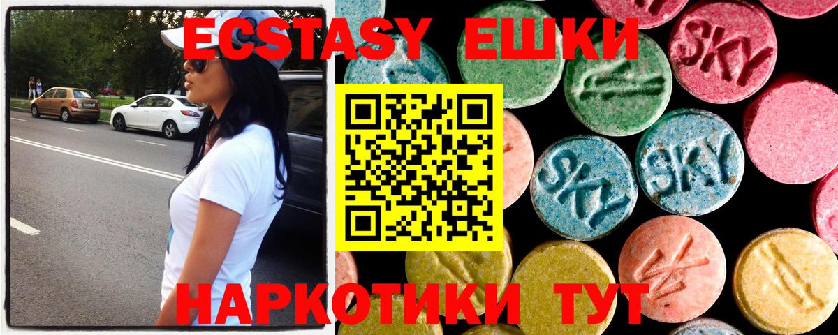 shop телеграм  ЭКСТАЗИ 280мг  Вход с VPN  ЭКСТАЗИ MDMA  Лангепас 