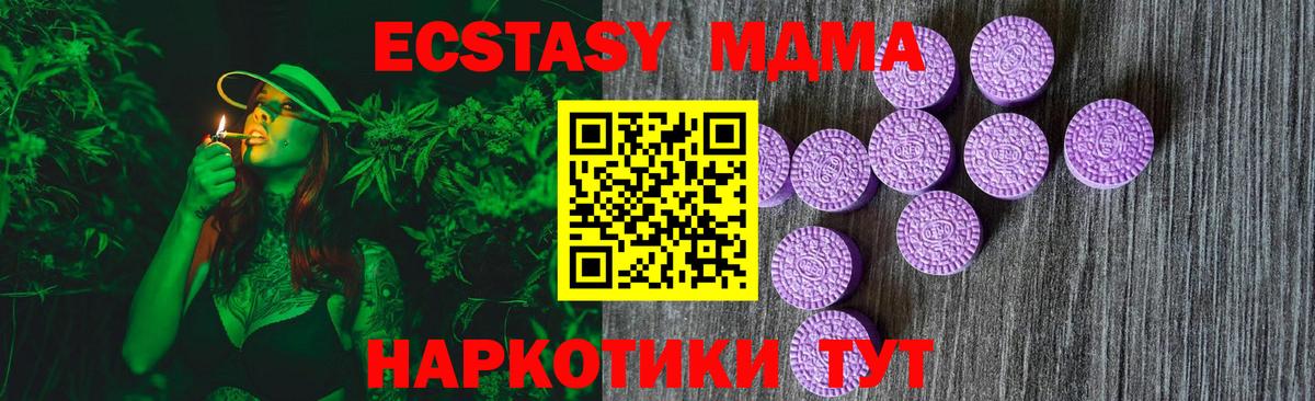 Ecstasy MDMA Лангепас