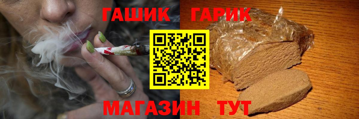 ГАШ убойный  Вход с VPN  Лангепас 