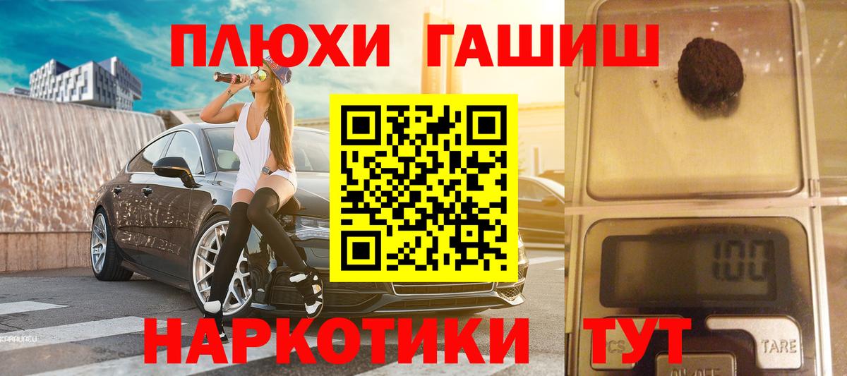 Гашиш hashish Лангепас