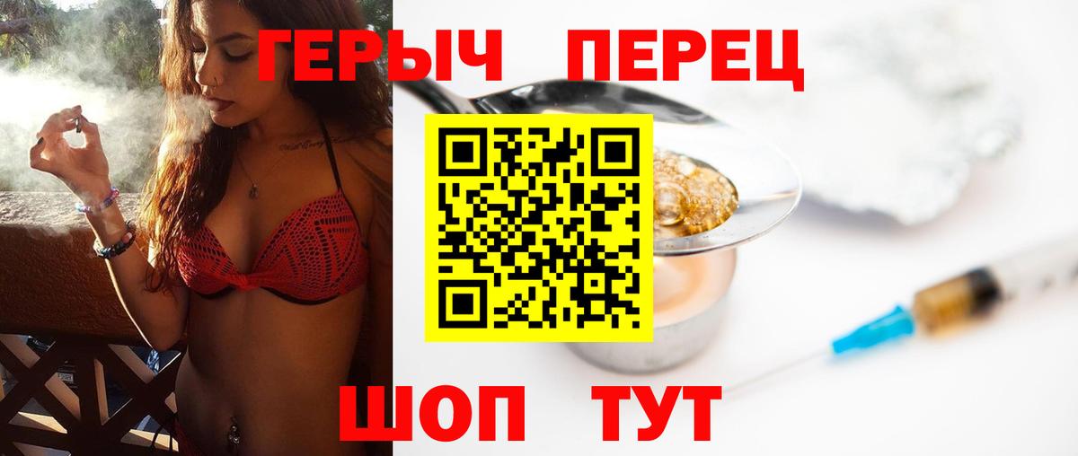 Лангепас  ГЕРОИН гречка  Вход с VPN 