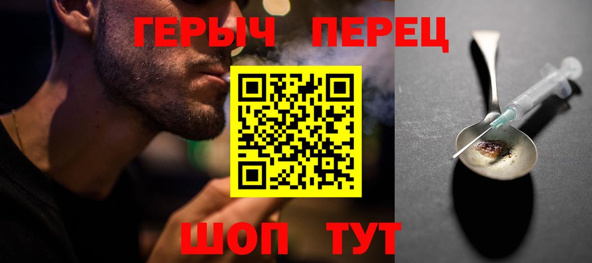 Героин VHQ Лангепас