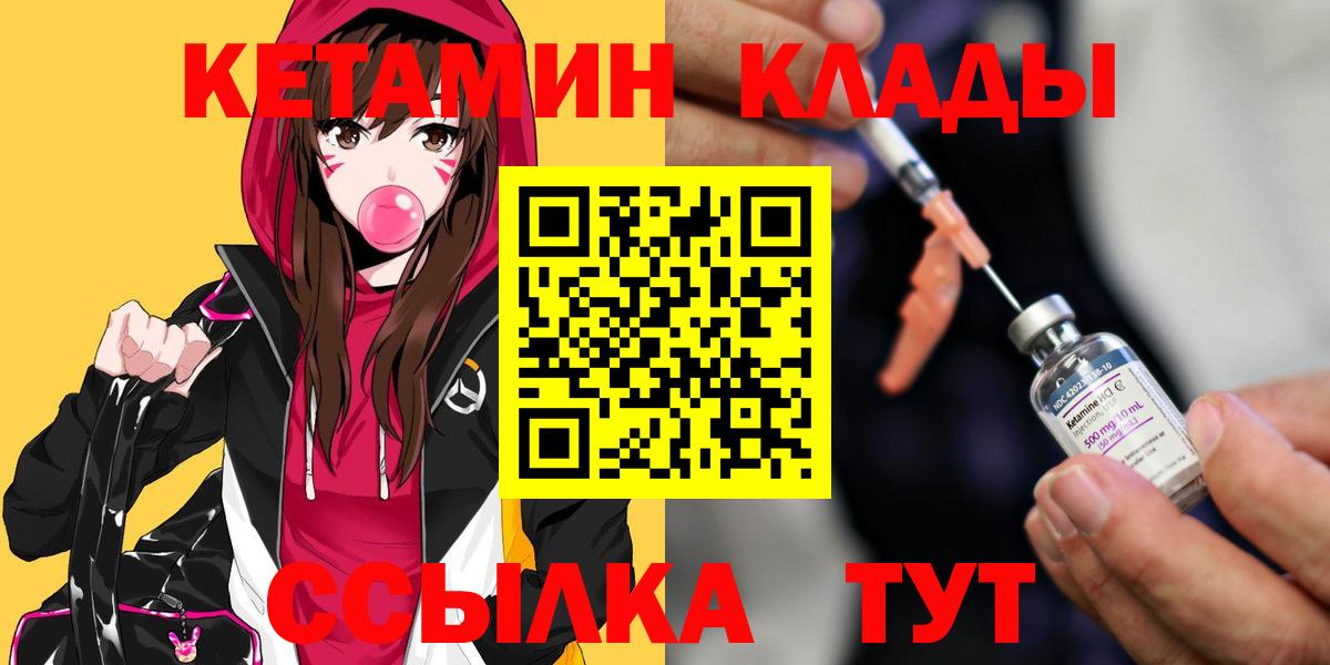 Кетамин VHQ Лангепас