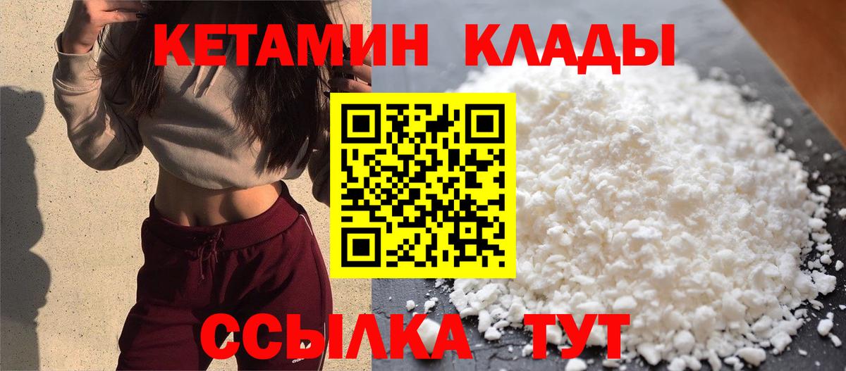 Лангепас  КЕТАМИН ketamine  Вход с VPN  КЕТАМИН VHQ 