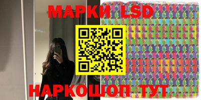 марки lsd Донецк