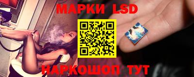 марки lsd Донецк