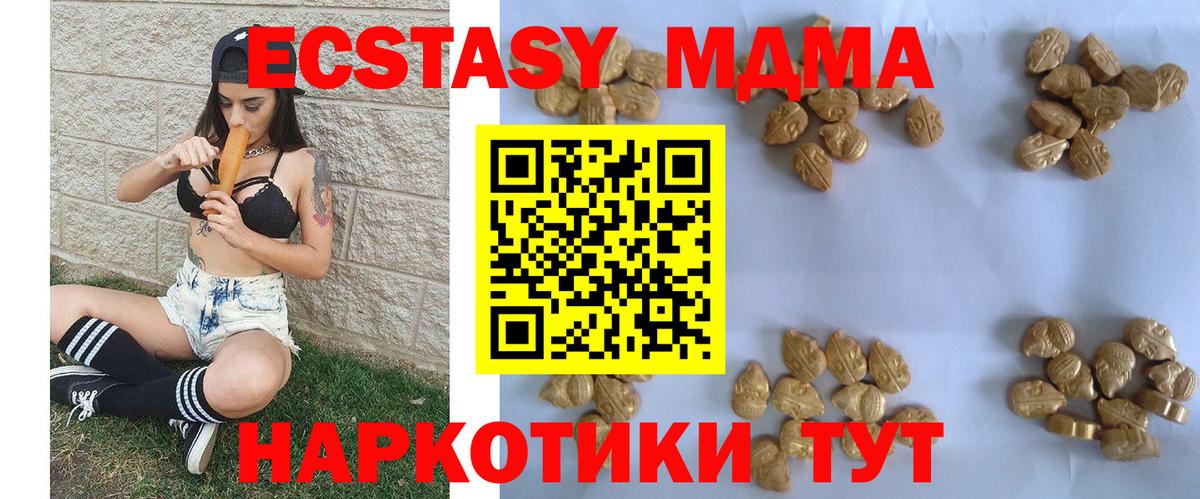Лангепас  МДМА молли  Вход с VPN  MDMA  MDMA VHQ 