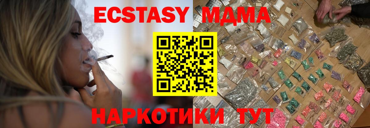 MDMA crystal Лангепас