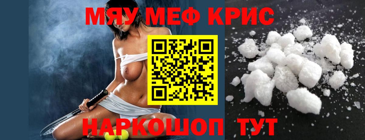 даркнет сайт  МЕФ кристаллы  Меф  Вход с VPN  Лангепас  МЕФ 4 MMC 