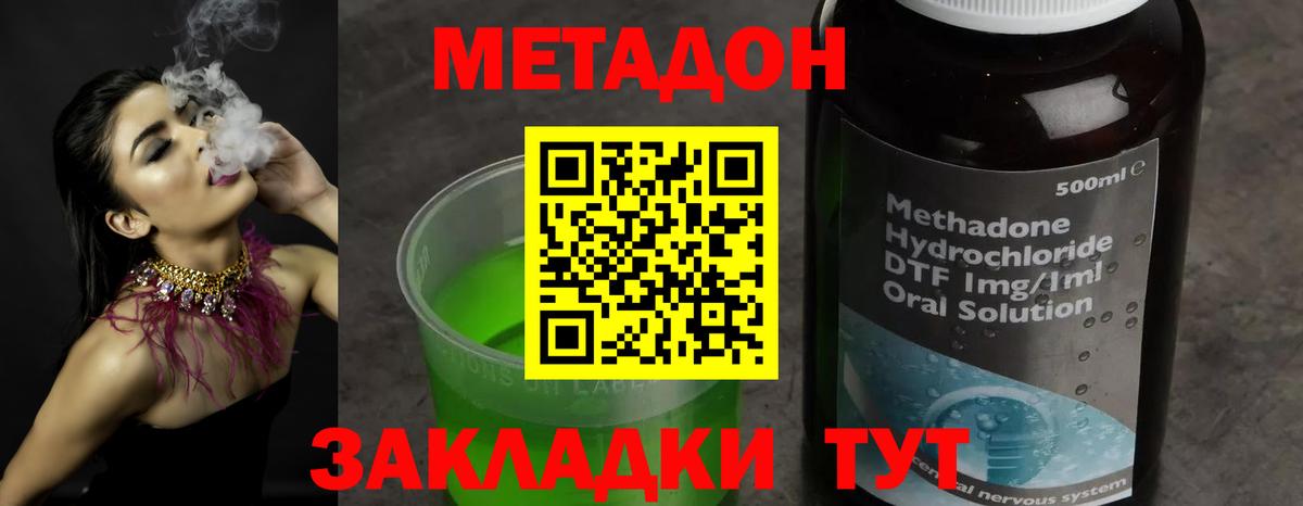 Лангепас  Метадон VHQ  Вход с VPN 