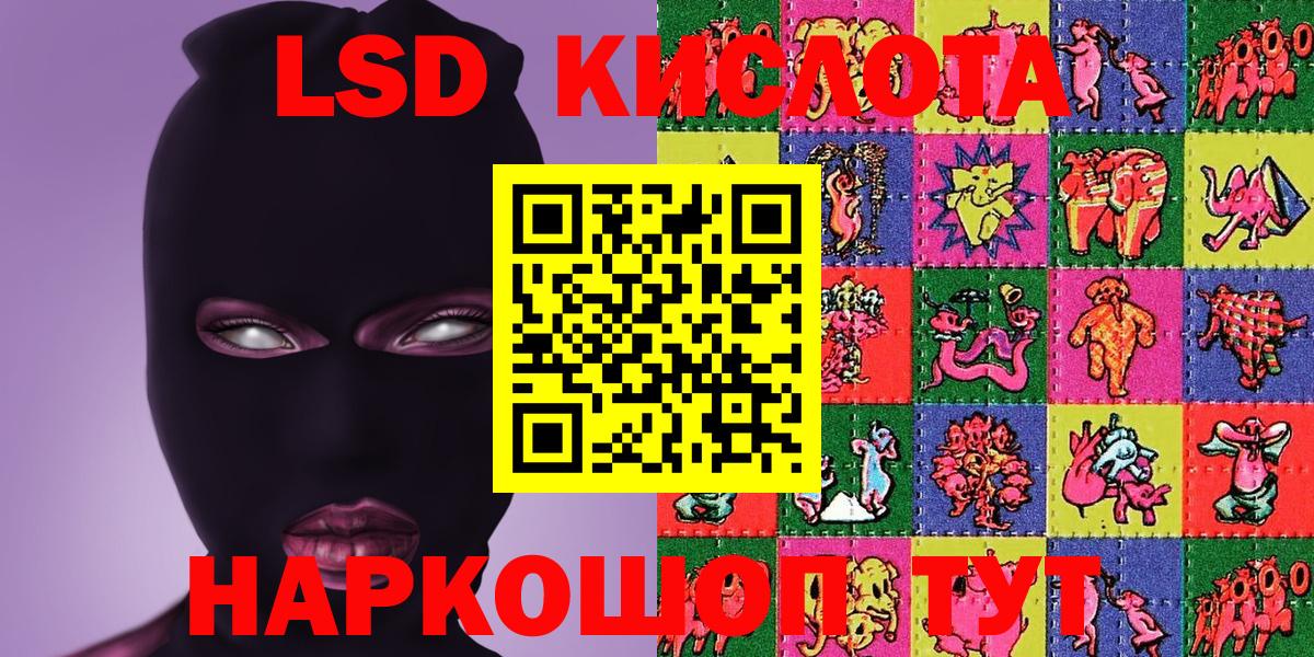 Лангепас  Марки NBOMe 1,8мг  Вход с VPN 