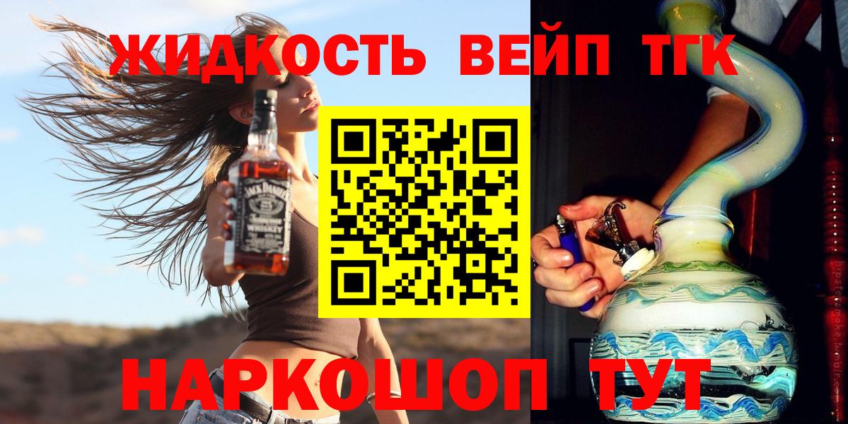 Дистиллят ТГК гашишное масло  где продают наркотики  Вход с VPN  Лангепас  ТГК вейп 