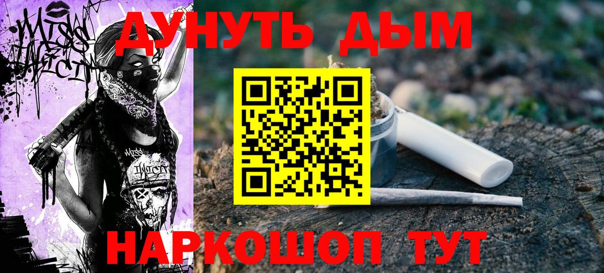 Канабис White Widow Лангепас